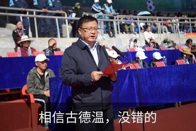 相信古德温，没错的
